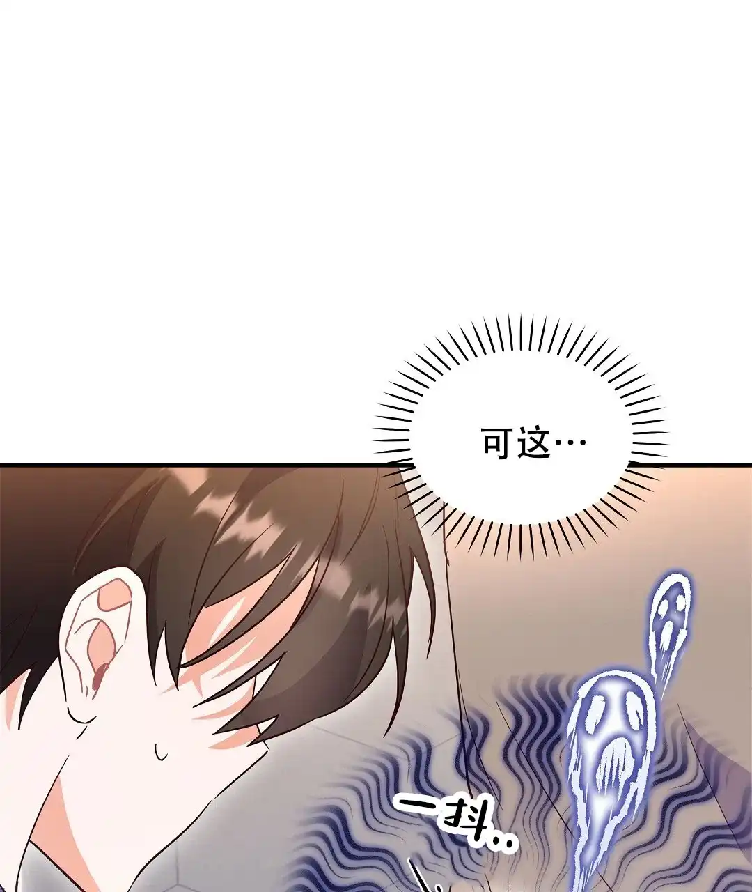 爱情记录簿 第9话 第59页