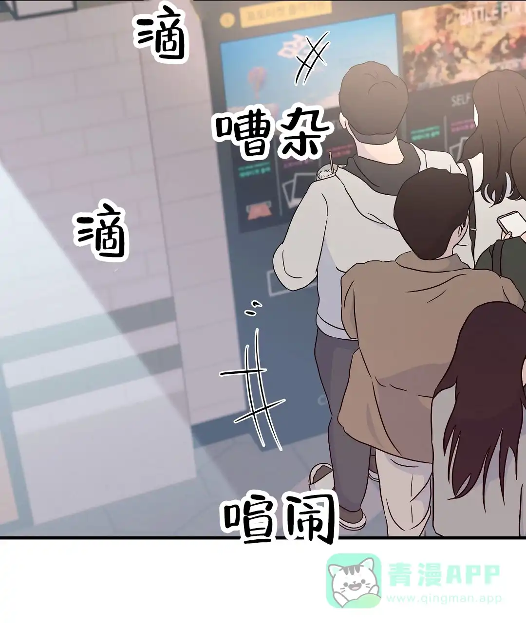 爱情记录簿 第9话 第56页