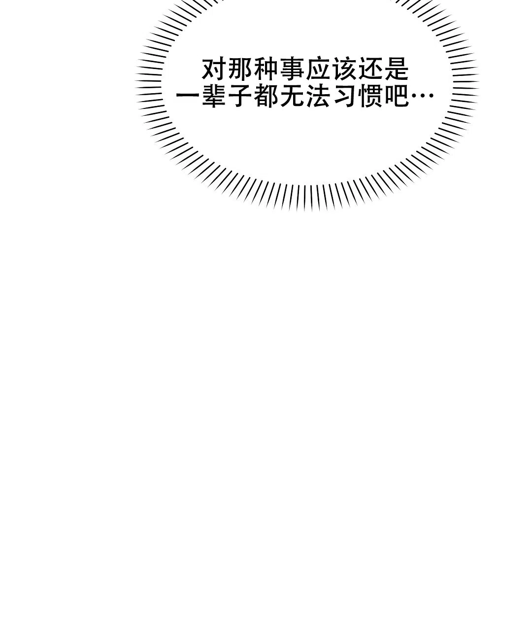 爱情记录簿 第9话 第50页