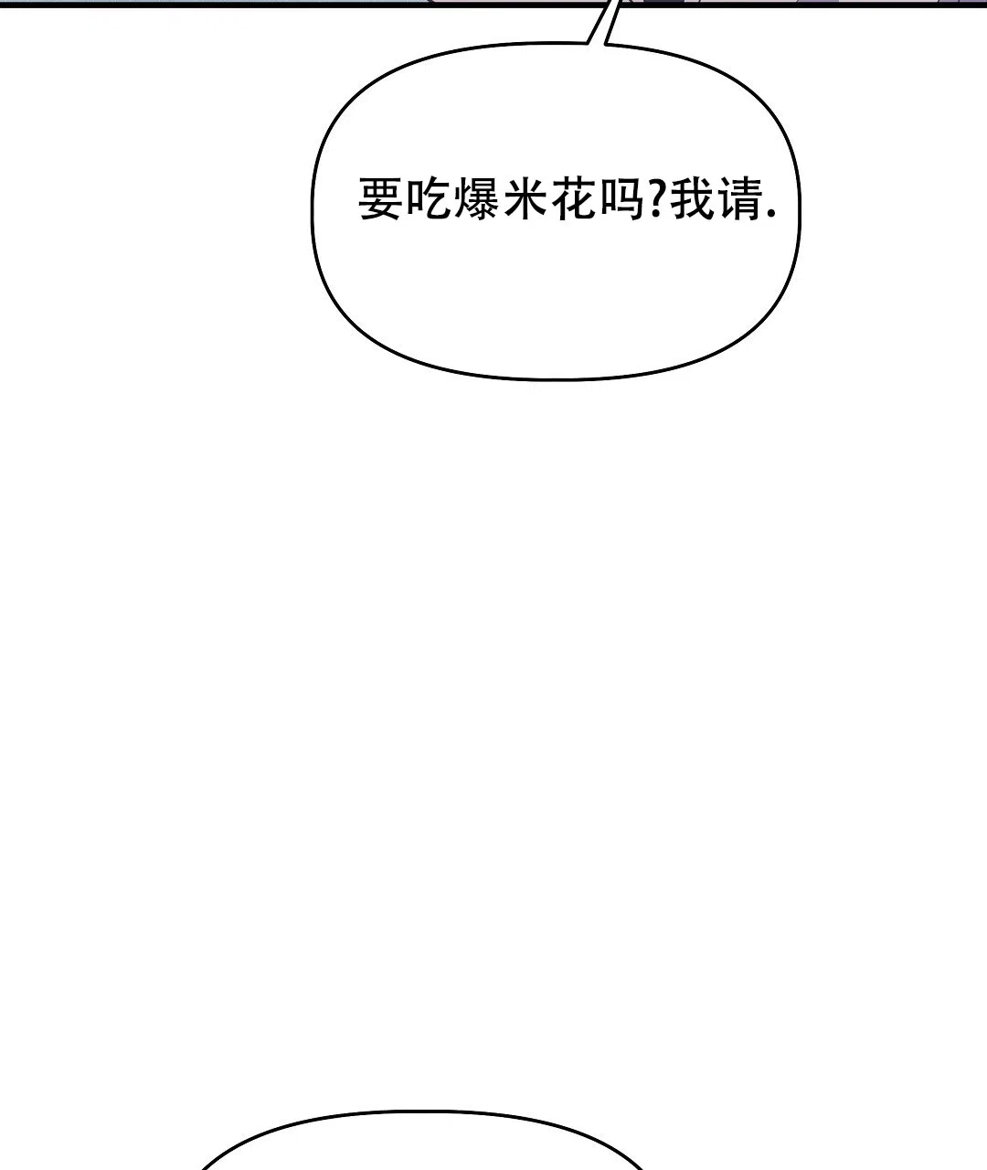 爱情记录簿 第9话 第67页