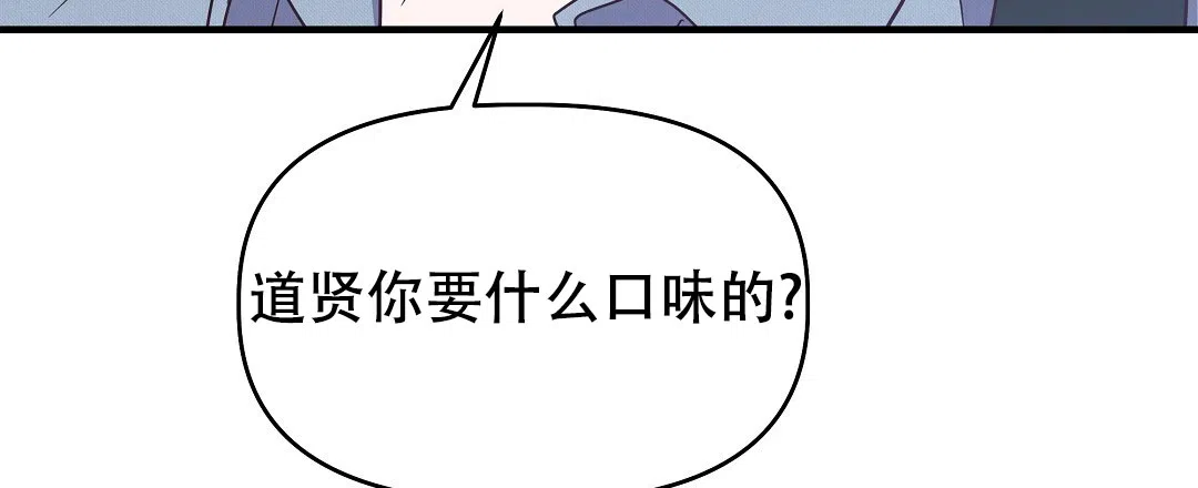 爱情记录簿 第9话 第80页