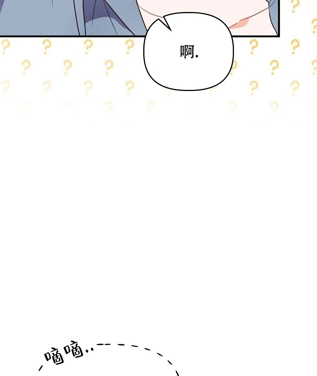 爱情记录簿 第9话 第14页