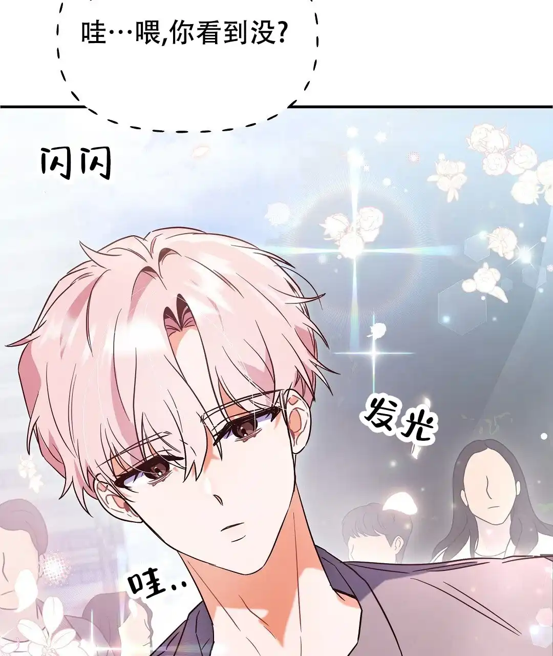 爱情记录簿 第9话 第15页