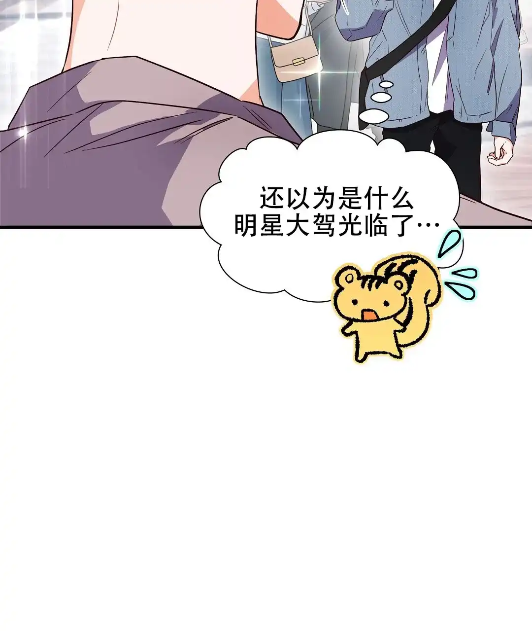 爱情记录簿 第9话 第20页