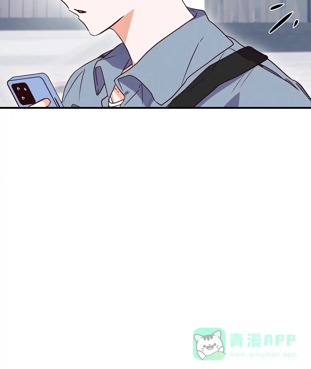 爱情记录簿 第9话 第11页