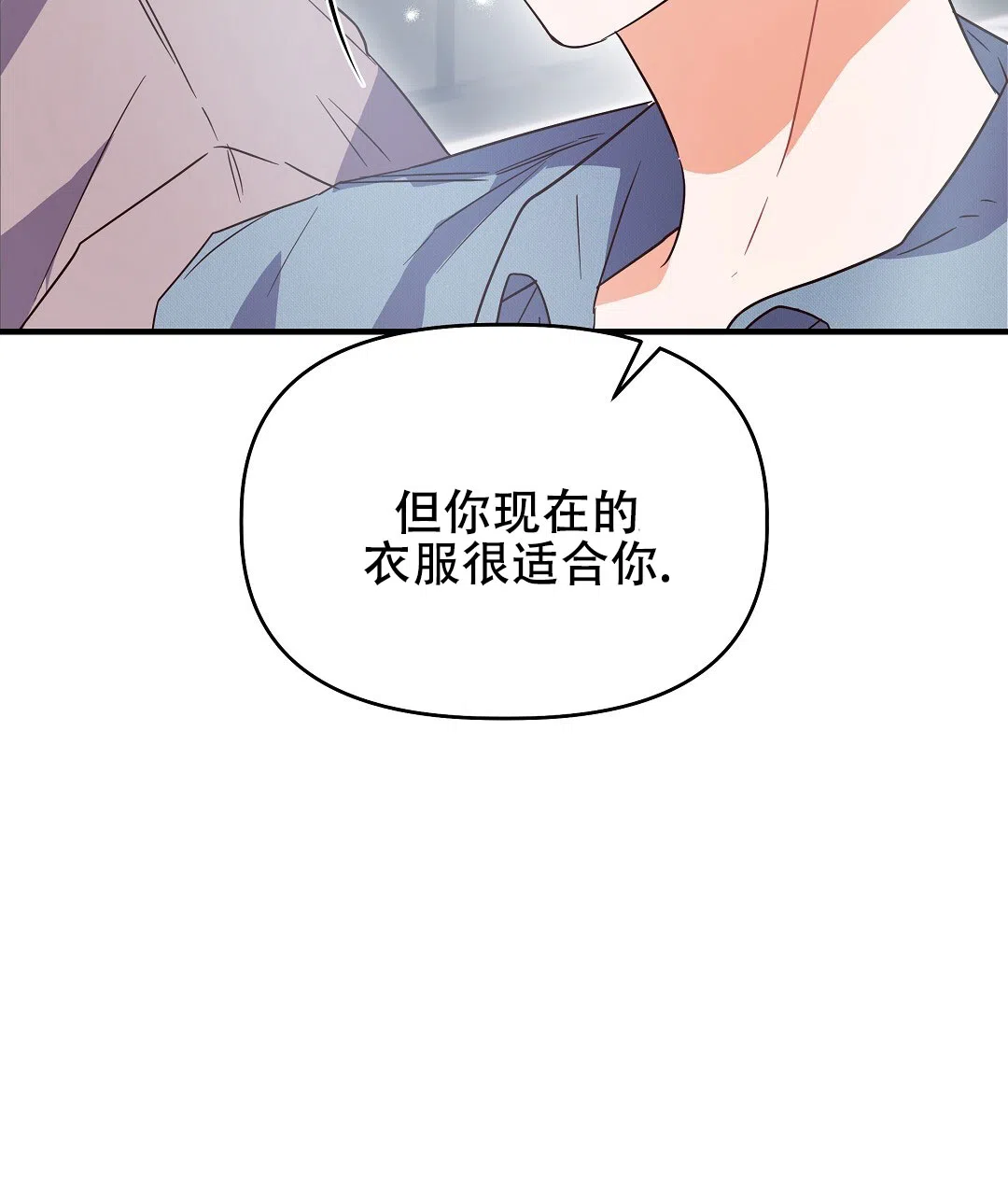 爱情记录簿 第9话 第33页