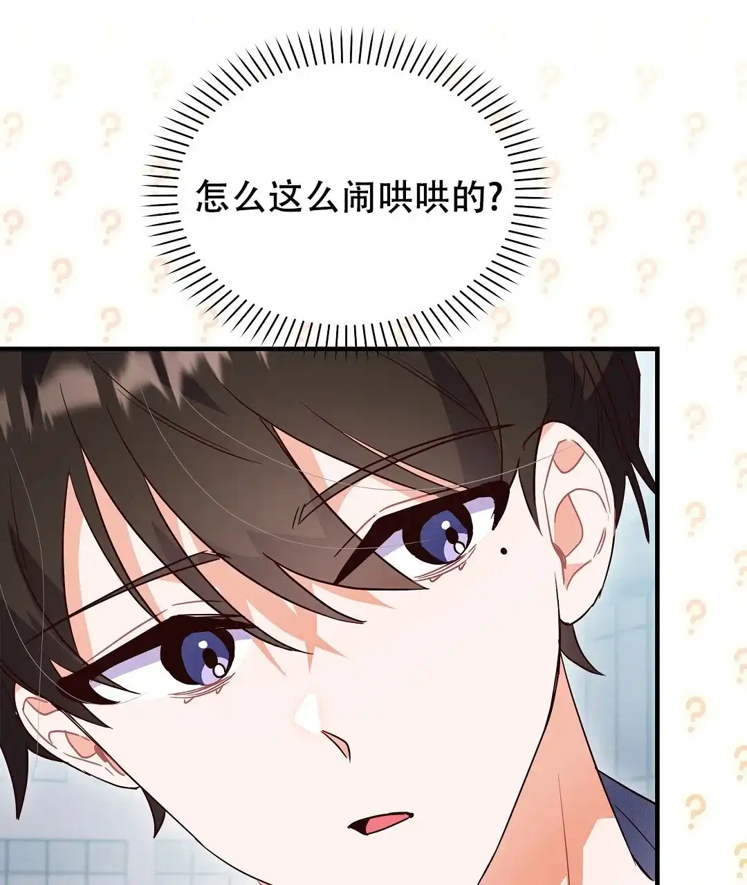爱情记录簿 第9话 第12页