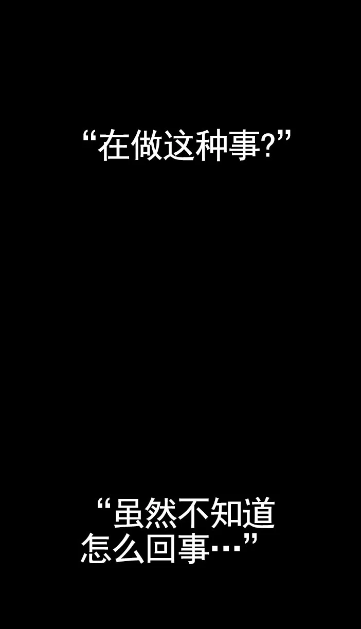 《爱情疗法》第1话 第2页
