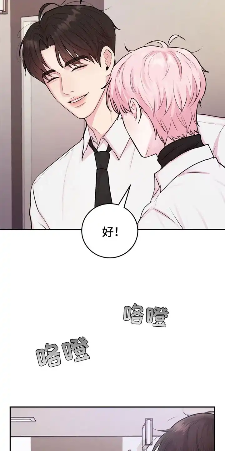 《爱情疗法》第10话 第13页