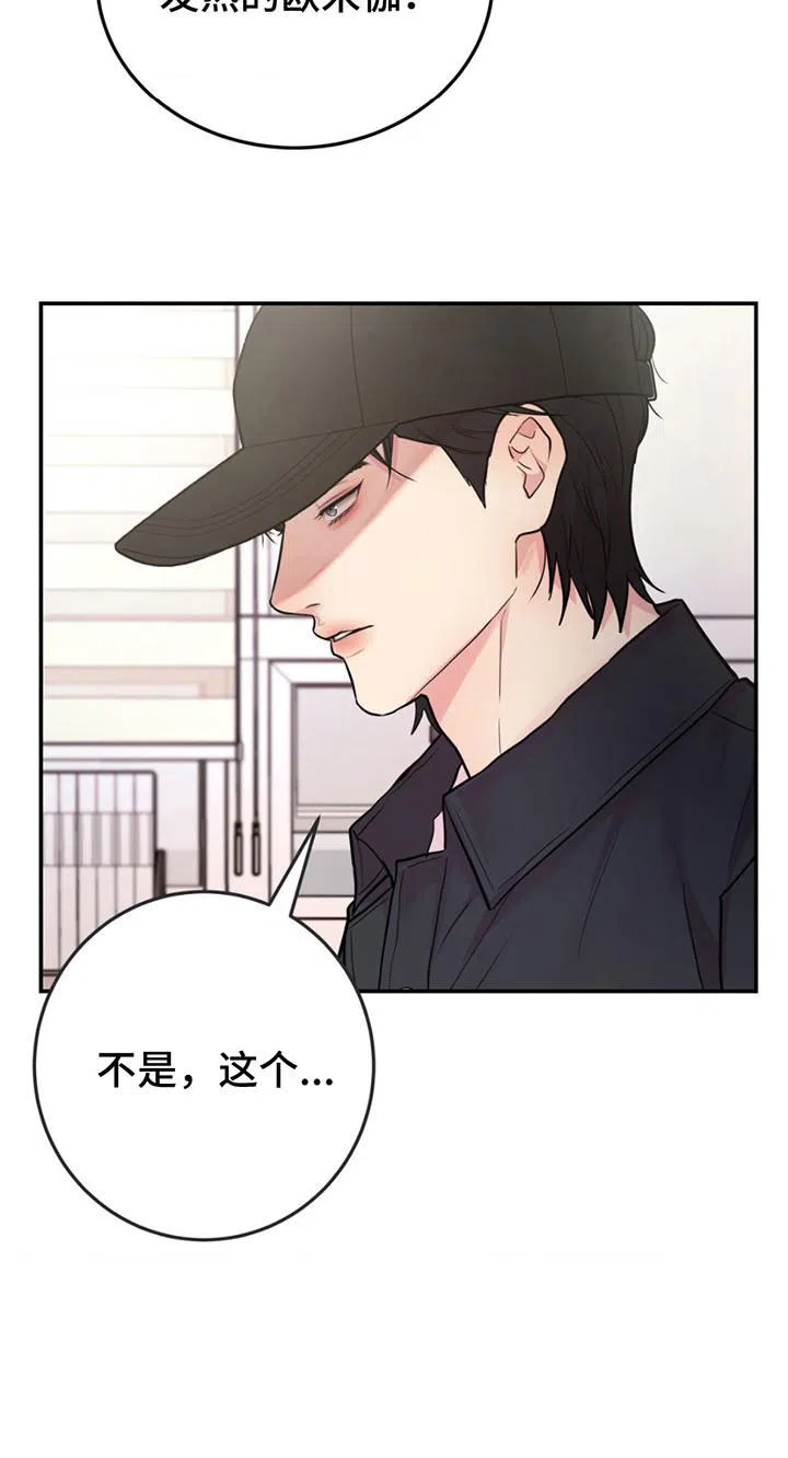 《爱情疗法》第11话 第22页