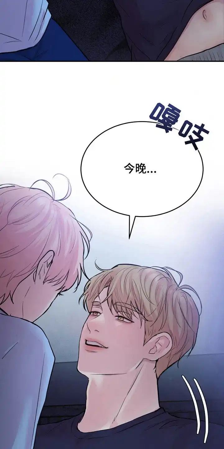 《爱情疗法》第13话 第13页