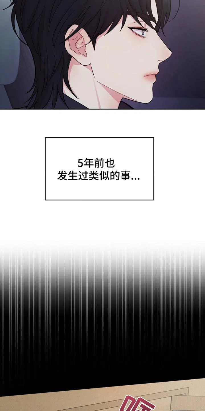 《爱情疗法》第13话 第17页