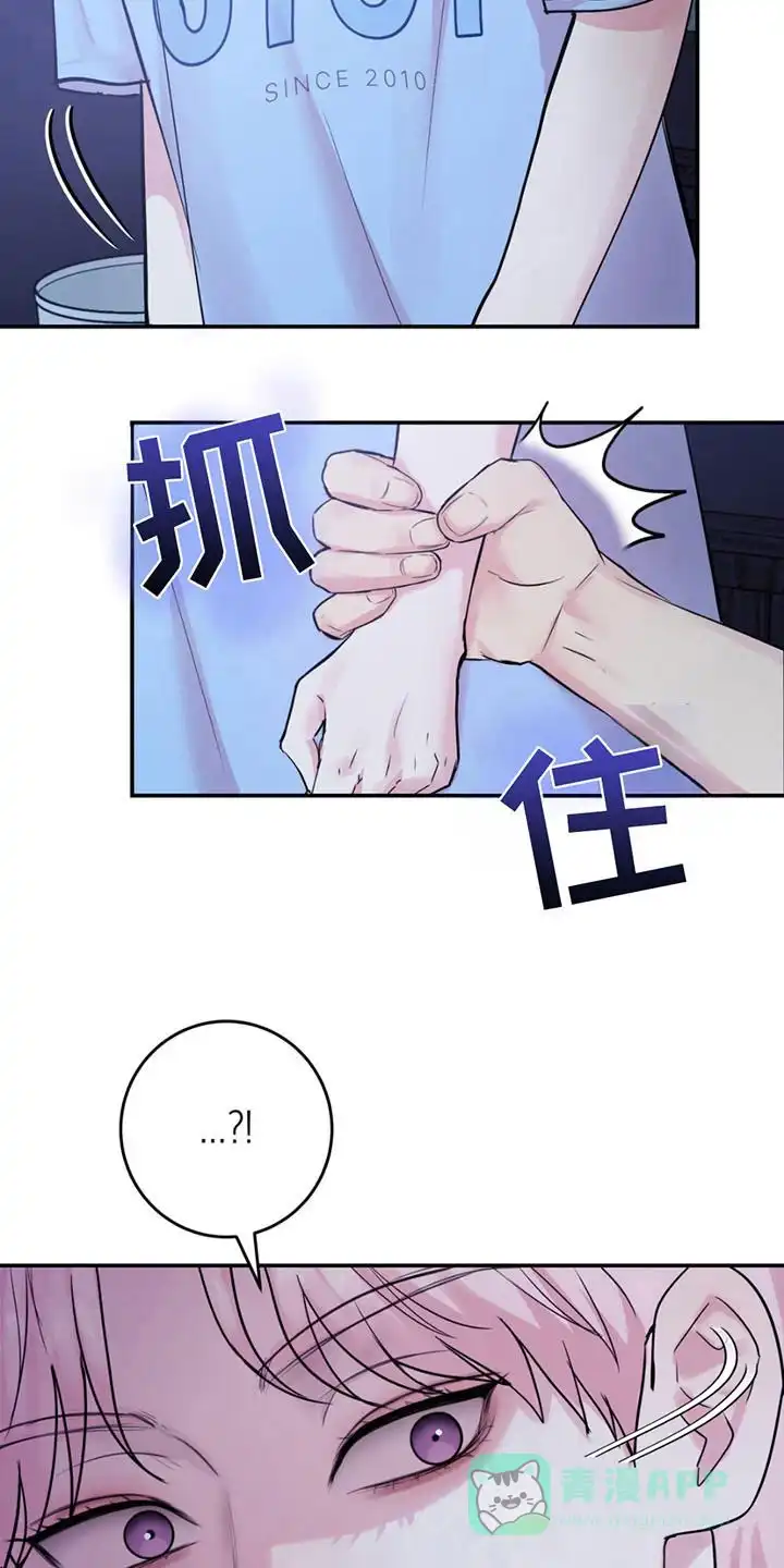 《爱情疗法》第13话 第11页