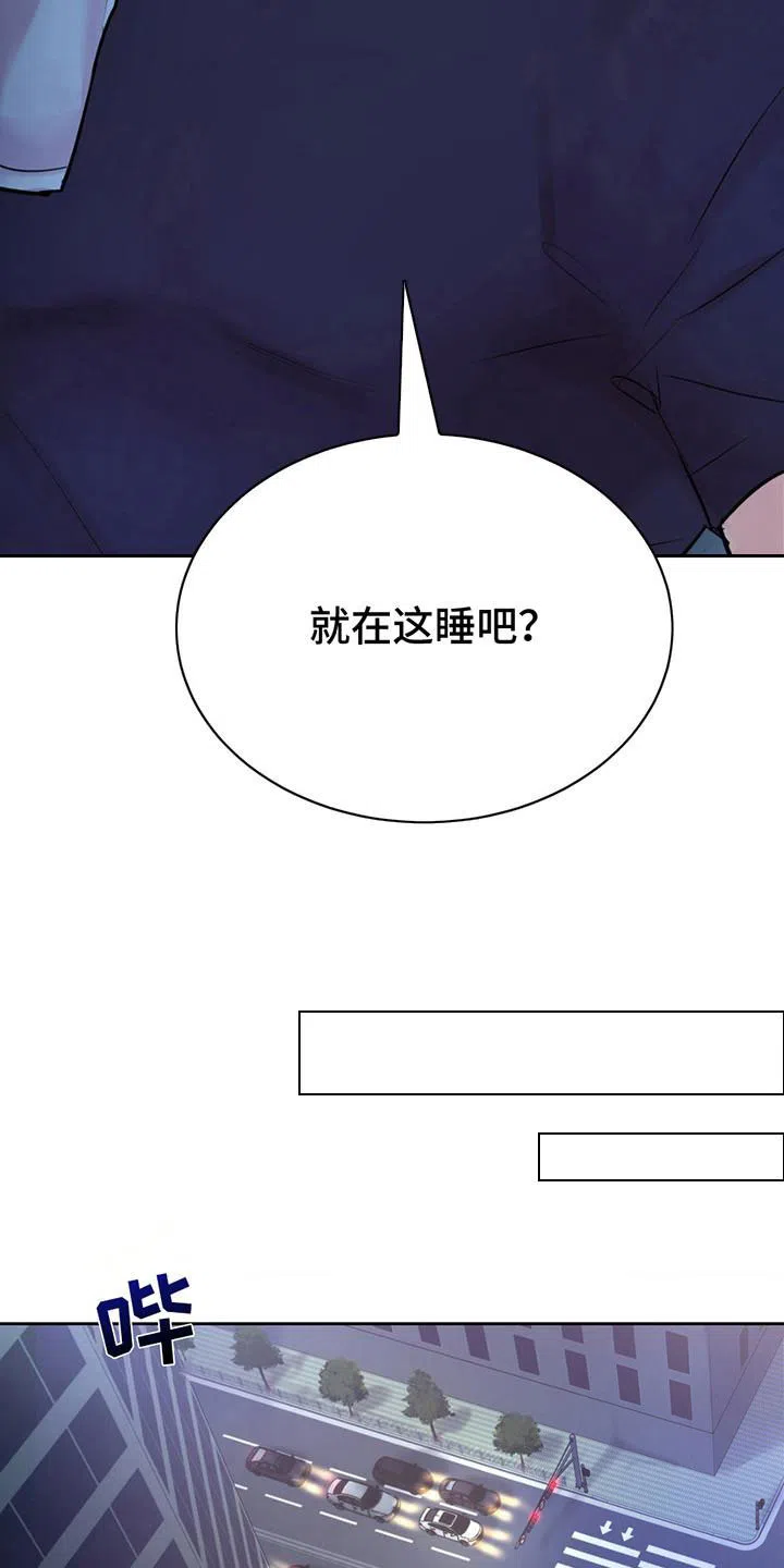 《爱情疗法》第13话 第14页