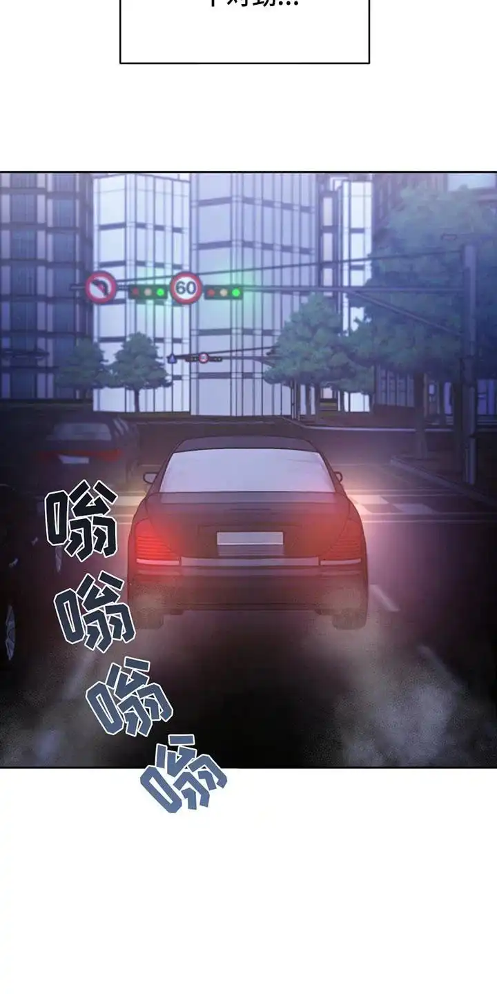 《爱情疗法》第14话 第13页