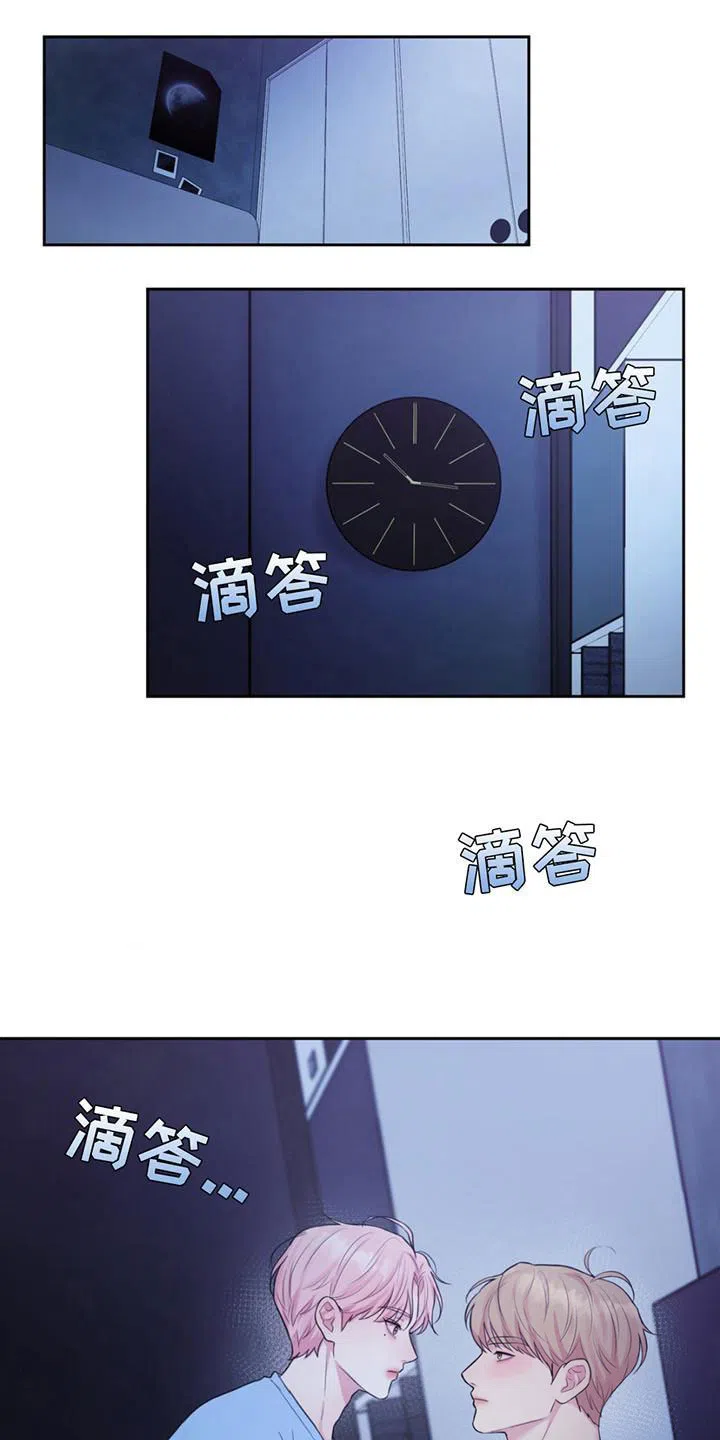 《爱情疗法》第14话 第14页