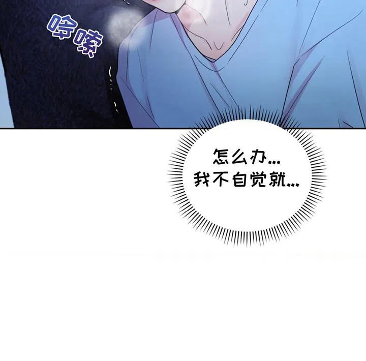 《爱情疗法》第15话 第20页