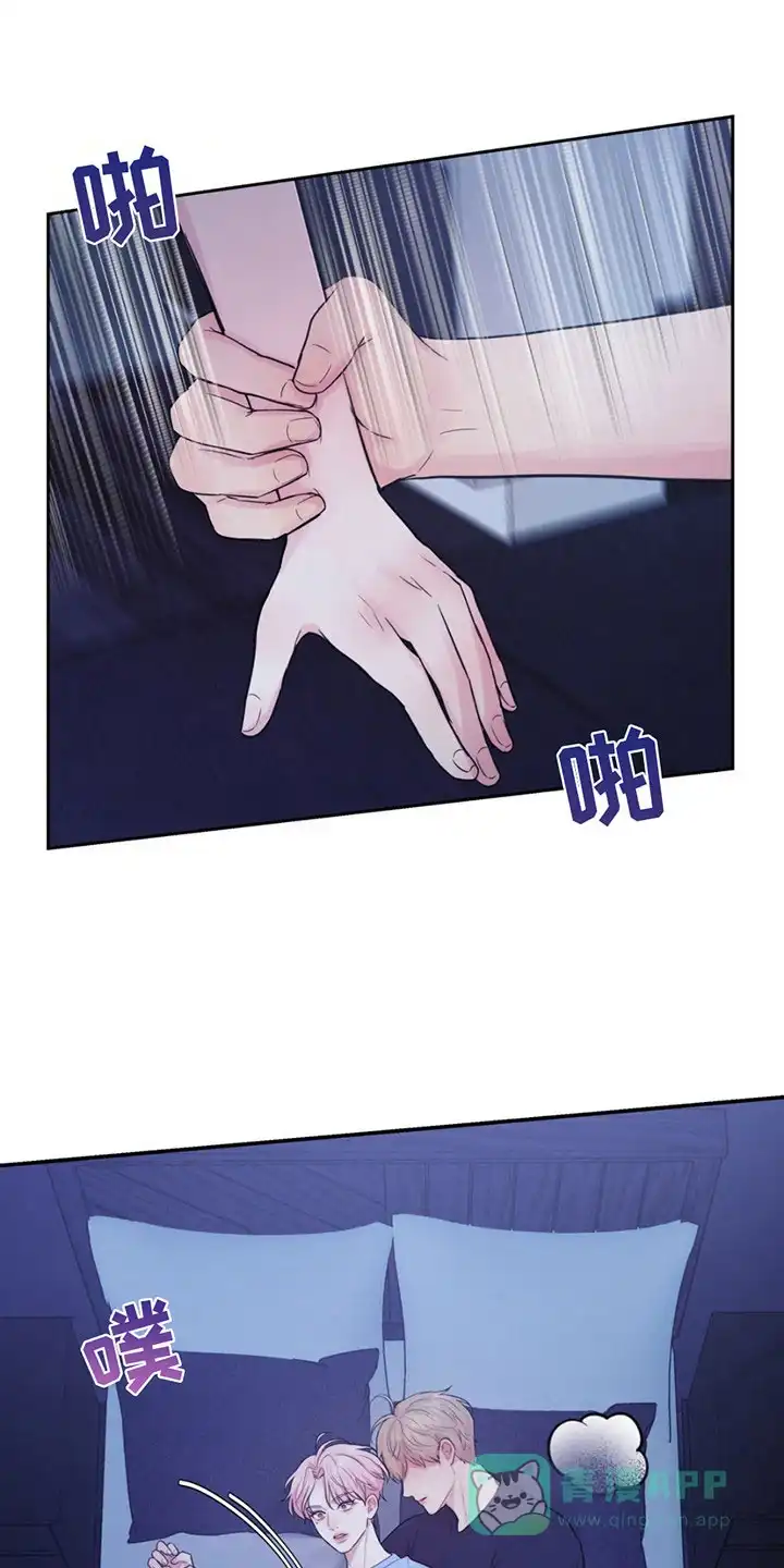 《爱情疗法》第15话 第1页