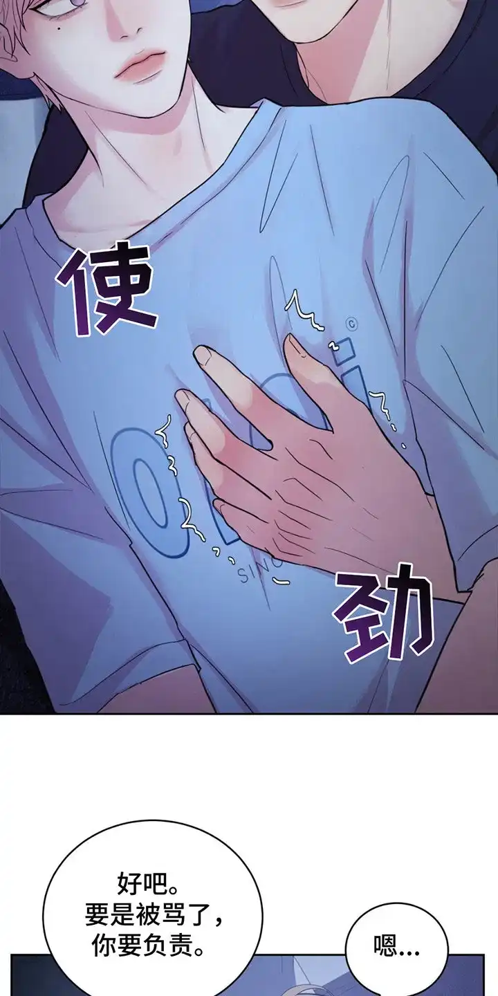《爱情疗法》第15话 第4页