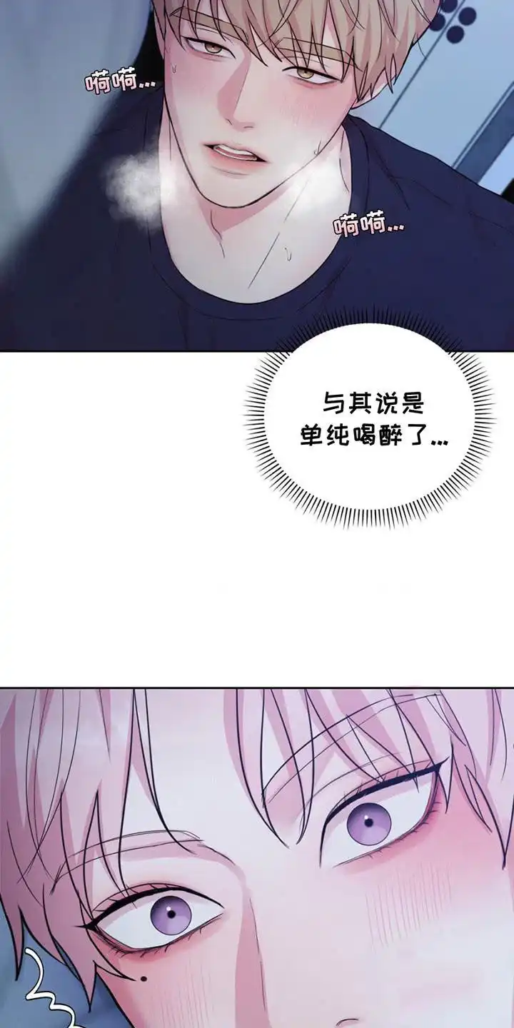 《爱情疗法》第15话 第10页