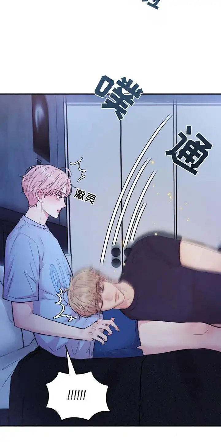 《爱情疗法》第16话 第15页