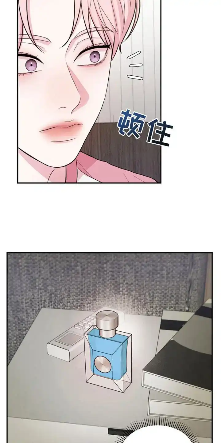 《爱情疗法》第17话 第8页