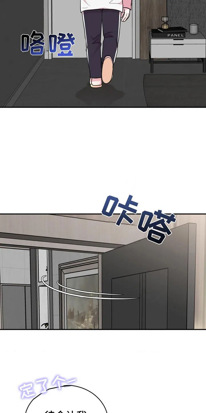 《爱情疗法》第17话 第14页