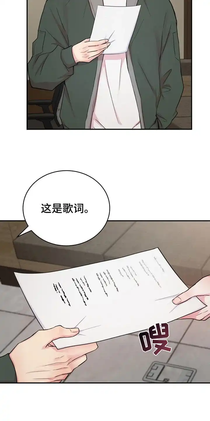 《爱情疗法》第18话 第15页