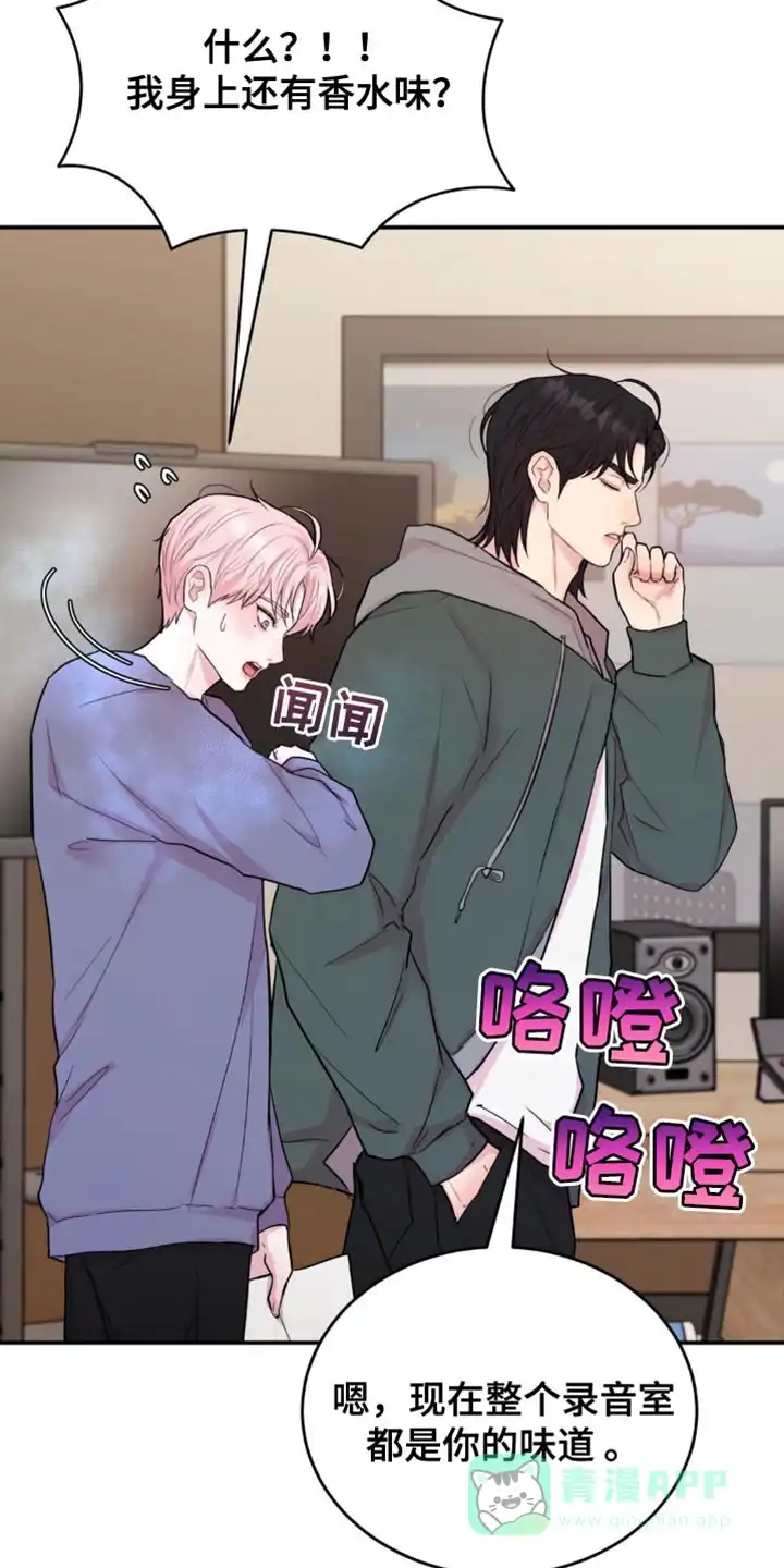 《爱情疗法》第19话 第6页