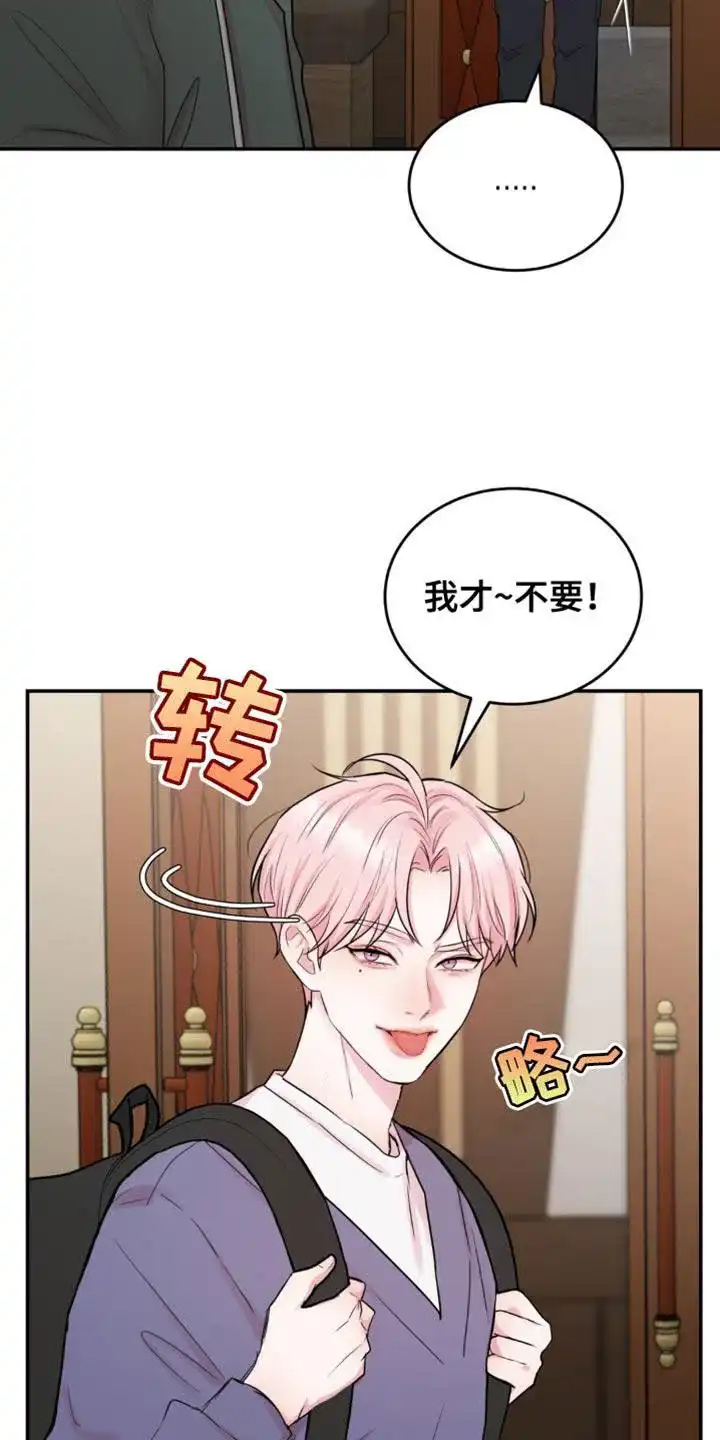 《爱情疗法》第19话 第30页