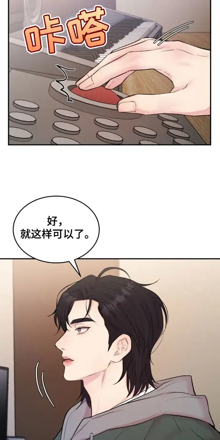 《爱情疗法》第19话 第22页