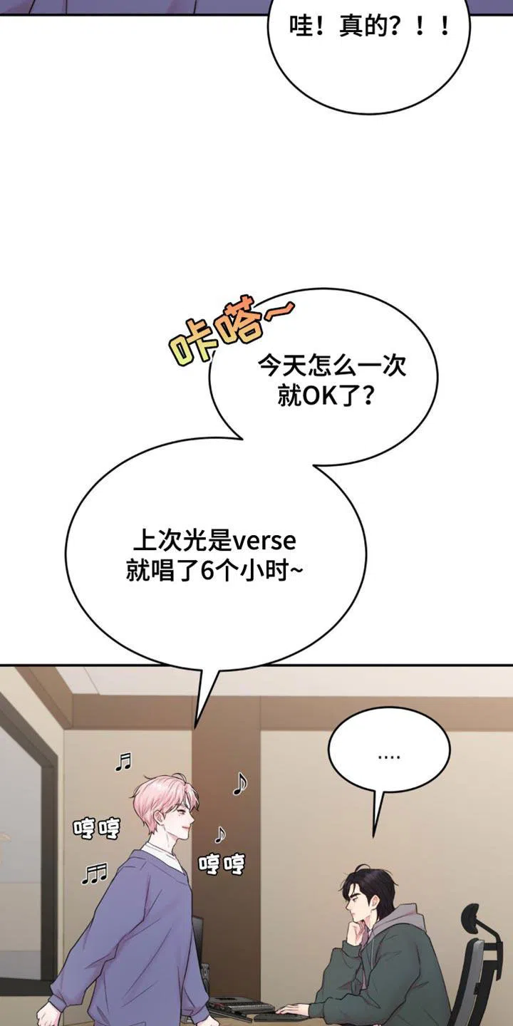 《爱情疗法》第19话 第24页