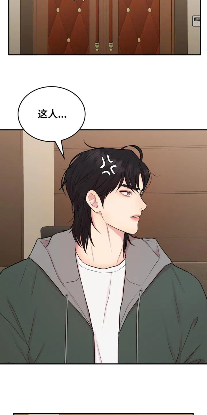 《爱情疗法》第19话 第32页