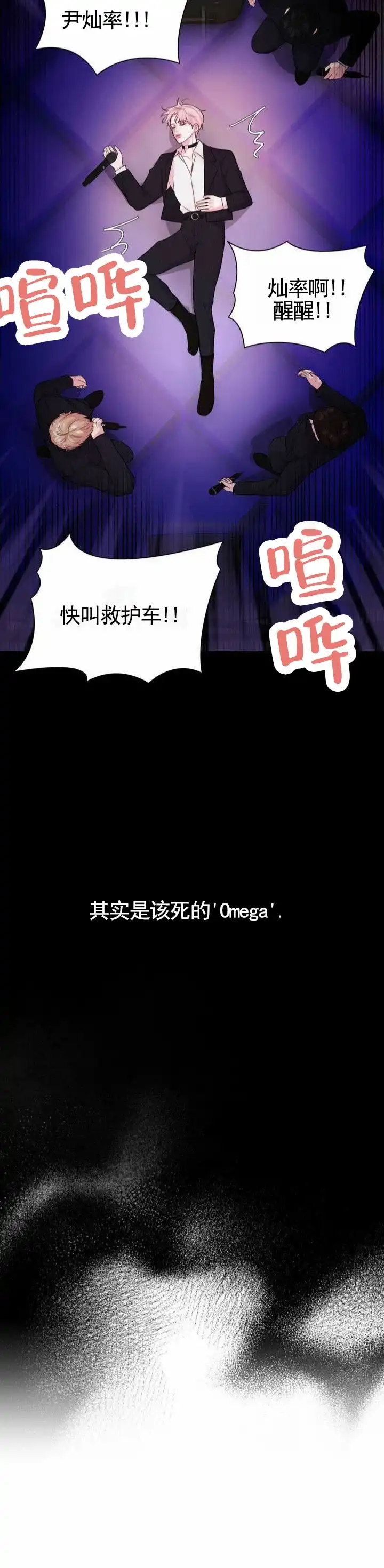 《爱情疗法》第2话 第10页