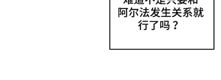 《爱情疗法》第22话 第17页