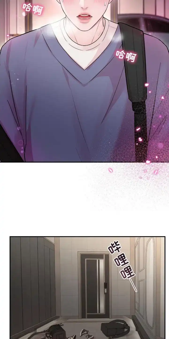《爱情疗法》第23话 第12页
