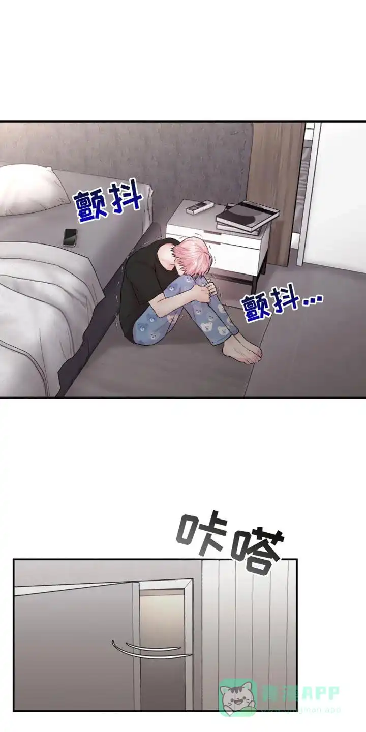 《爱情疗法》第25话 第1页