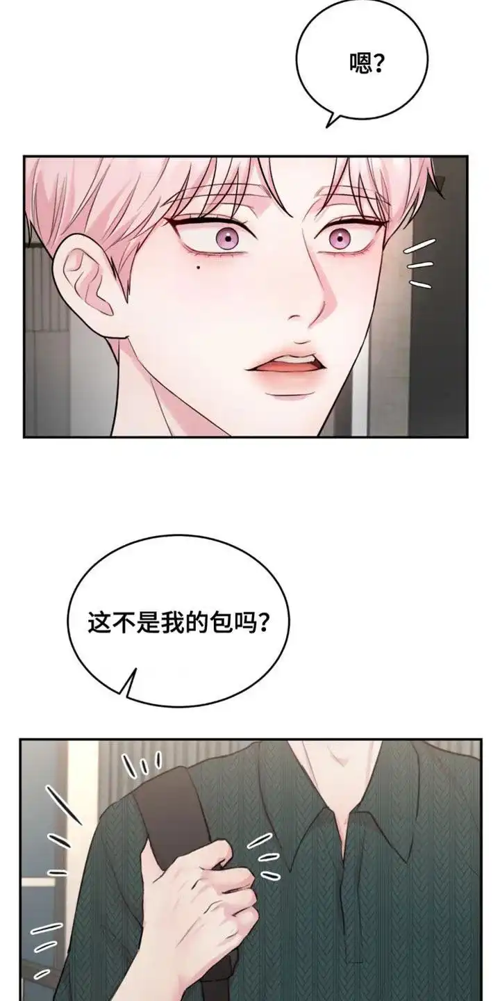 《爱情疗法》第26话 第2页