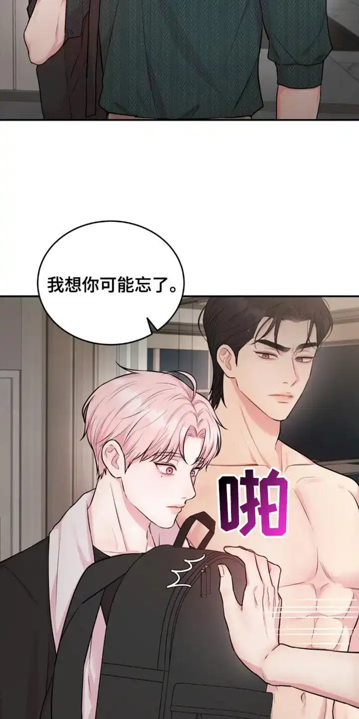 《爱情疗法》第26话 第4页