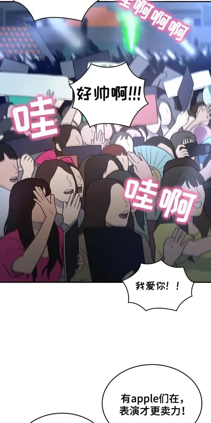 《爱情疗法》第27话 第18页