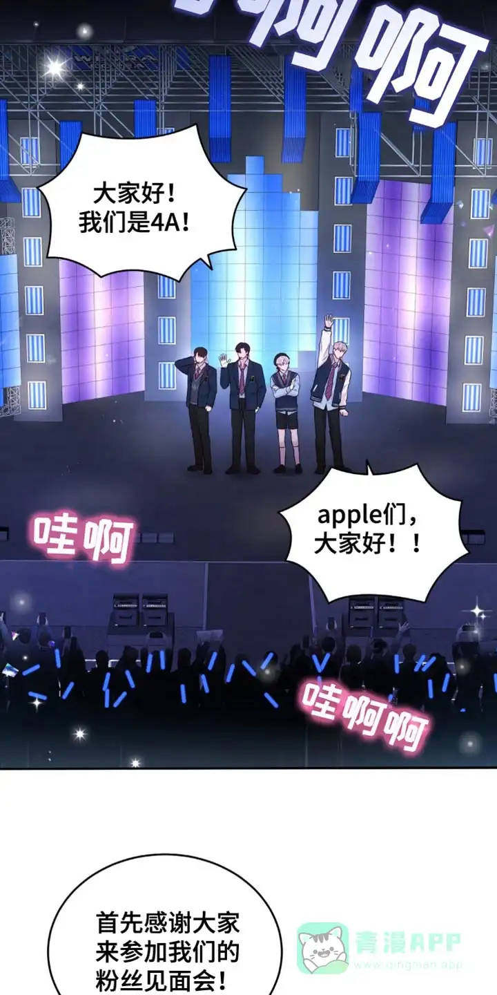 《爱情疗法》第27话 第16页