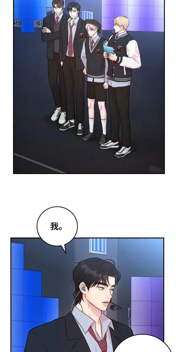 《爱情疗法》第28话 第8页