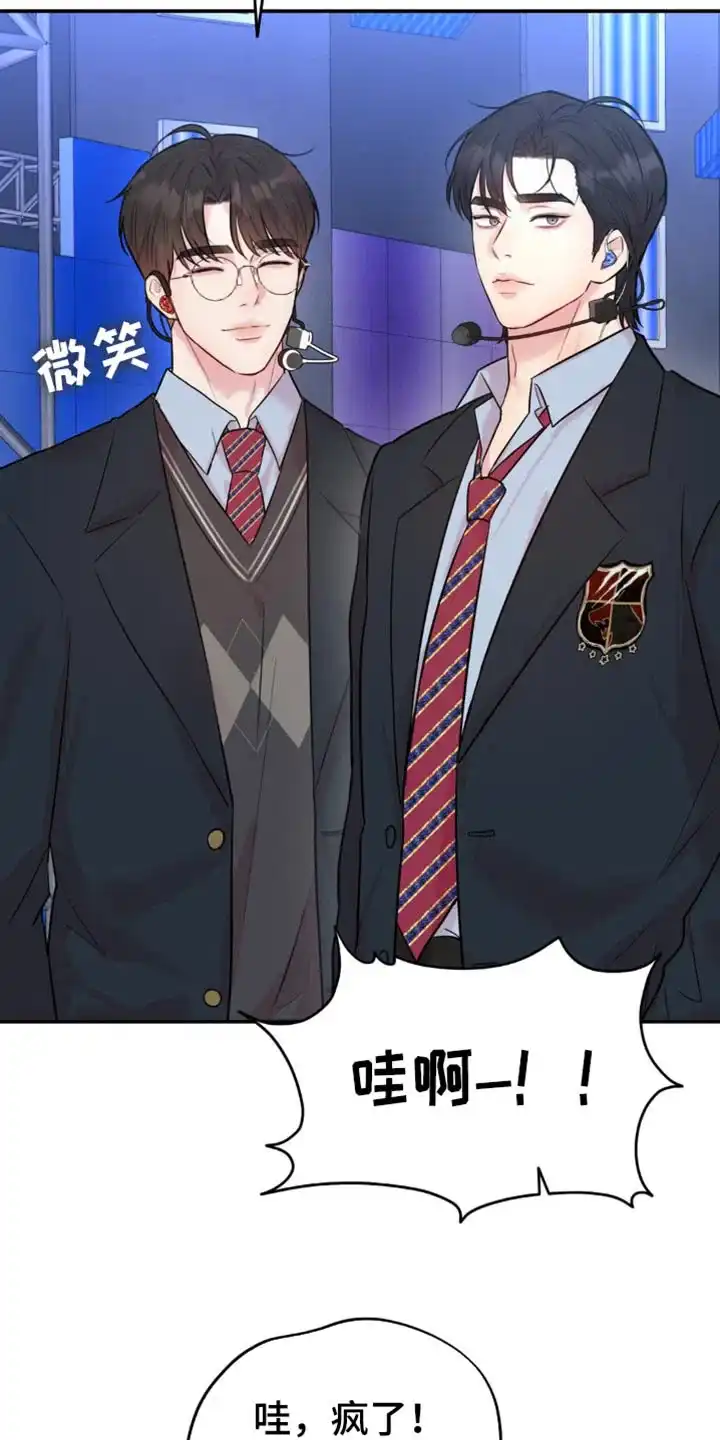 《爱情疗法》第28话 第13页
