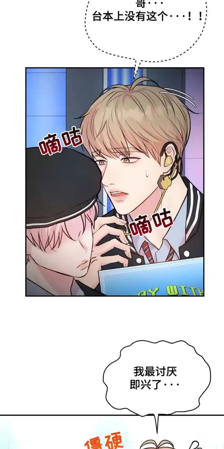 《爱情疗法》第28话 第4页