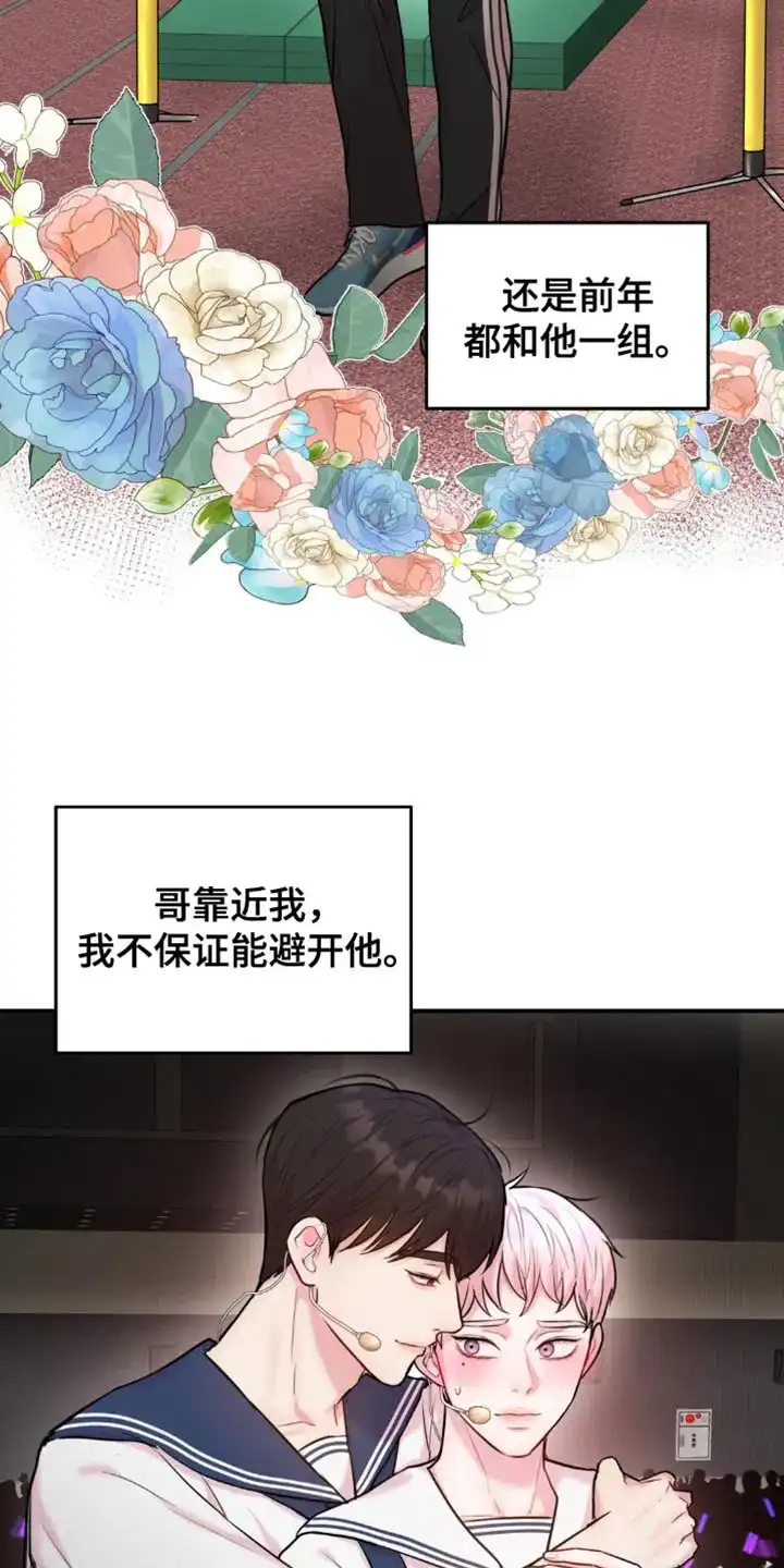 《爱情疗法》第29话 第7页