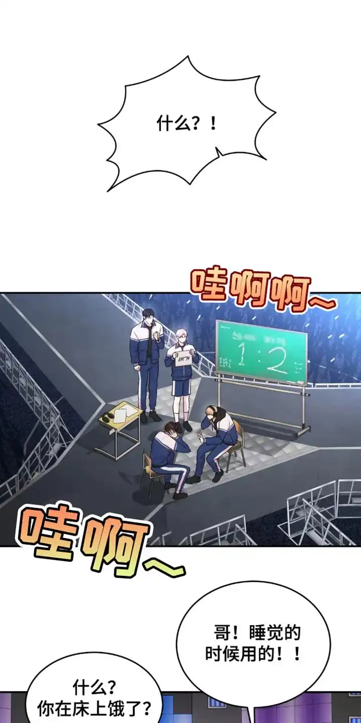《爱情疗法》第29话 第14页