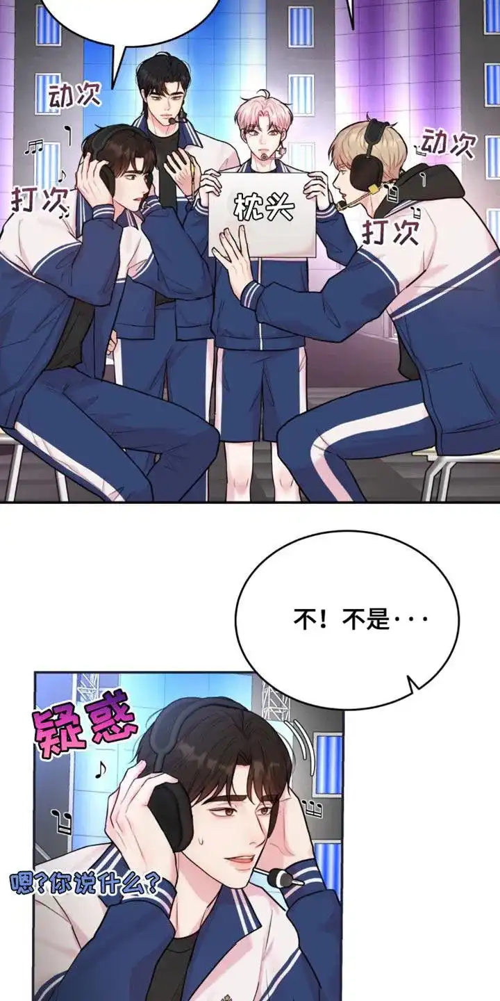 《爱情疗法》第29话 第15页