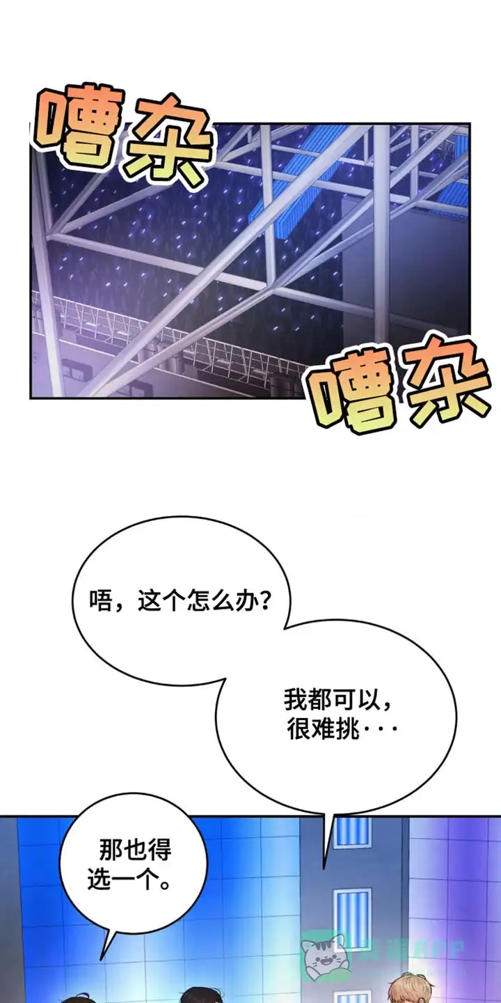 《爱情疗法》第29话 第1页
