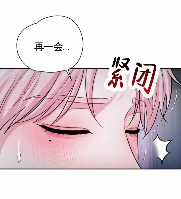《爱情疗法》第3话 第12页