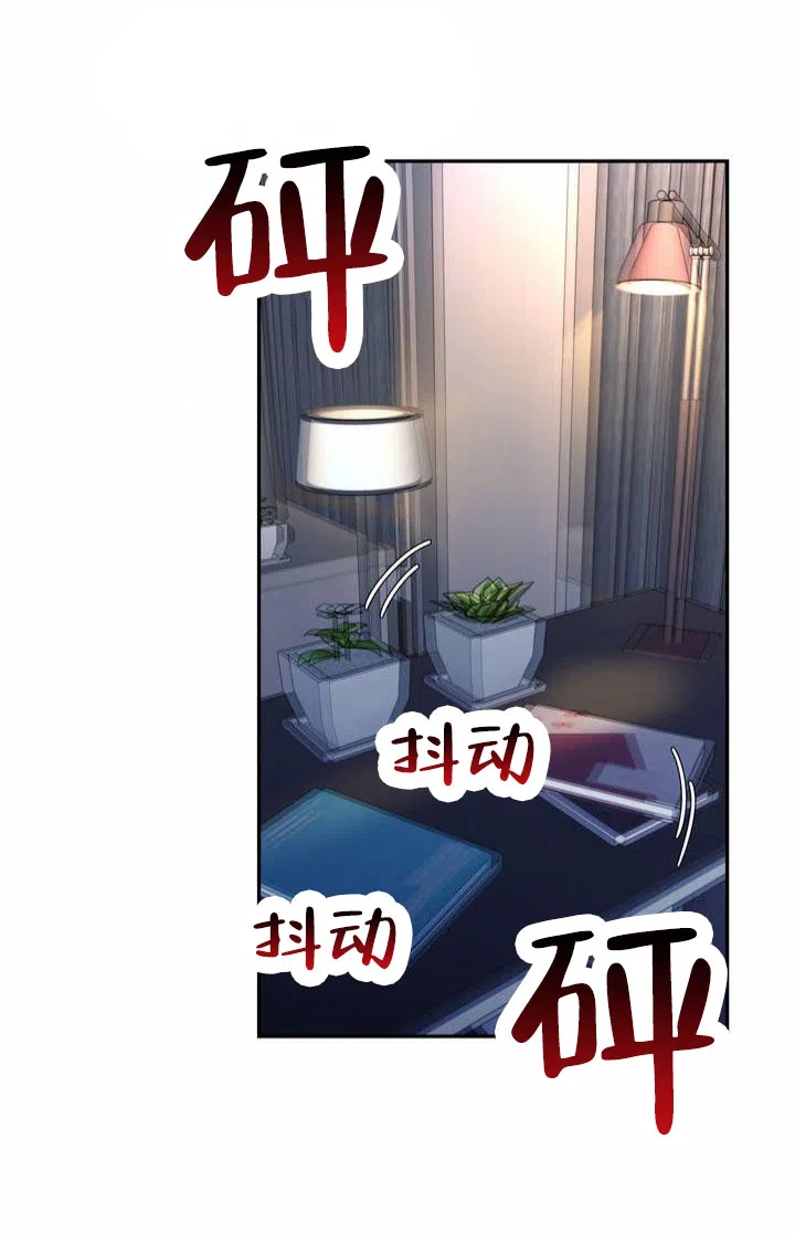 《爱情疗法》第3话 第9页